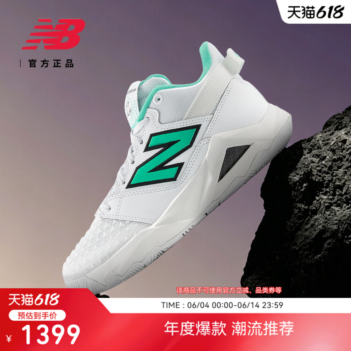 红土网球|New Balance NB官方26新女COCO CG2 运动网球鞋WCOC1X3