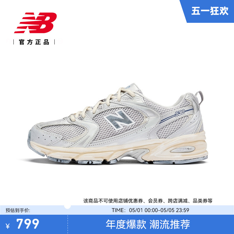 New Balance NB官方正品男鞋女鞋MR530系列运动百搭休闲鞋MR530VS