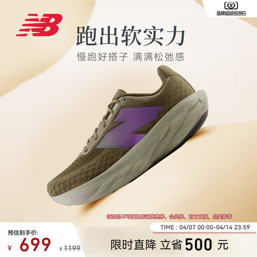 NewBalance25新款男女款跑步鞋