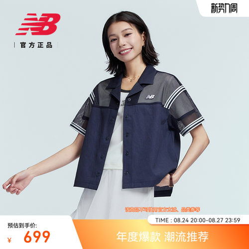 NB官方女款夏季舒适运动短袖T恤