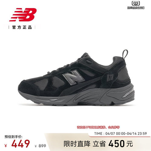 NewBalanceNB官方运动鞋878