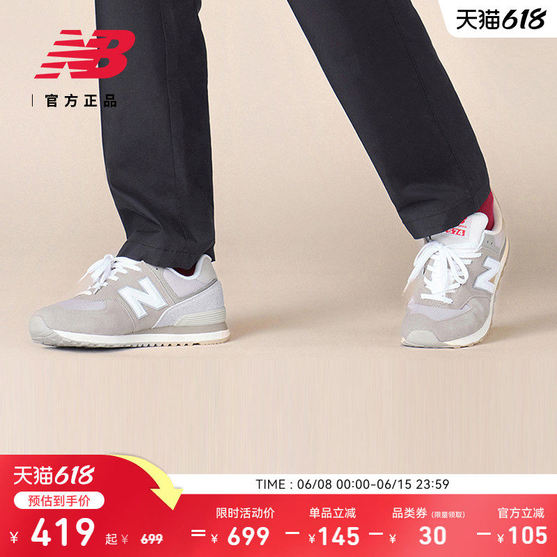 New Balance NB 官方正品男女款情侣复古厚底运动休闲鞋U574GRR