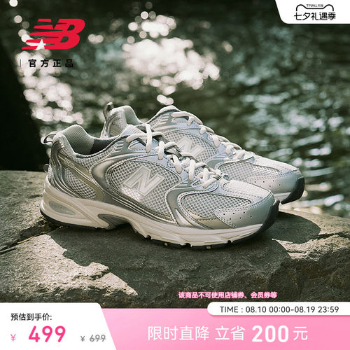 NewBalanceNB官方530老爹鞋
