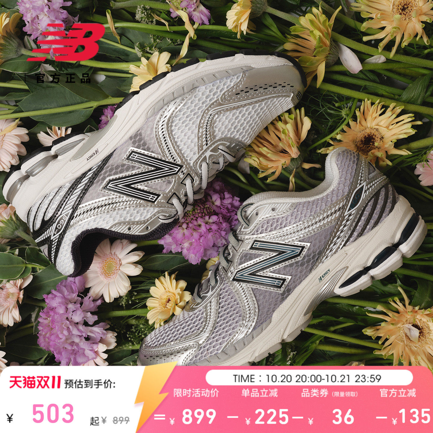 New Balance NB官方26年秋男女款潮流网眼减震运动休闲鞋M8604LI