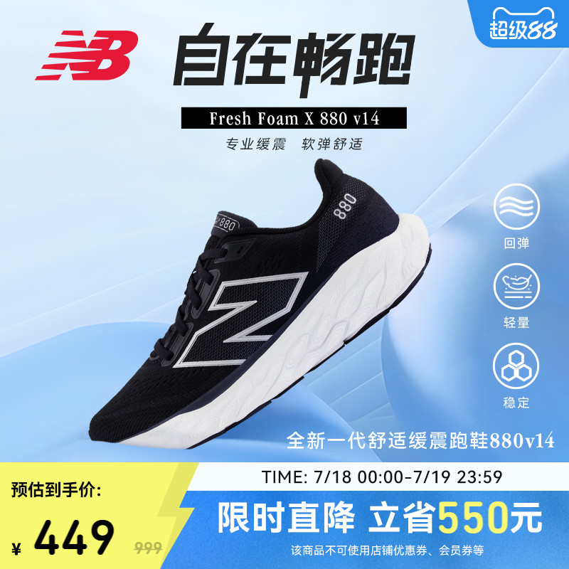 NewBalance官方跑步鞋