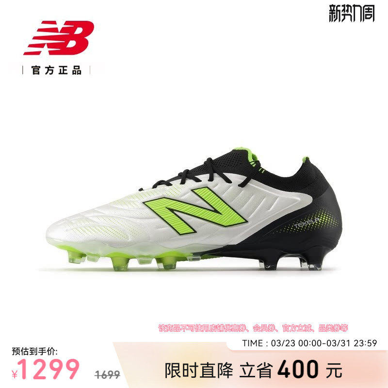 New Balance NB官方男女情侣款专业轻便训练运动足球鞋