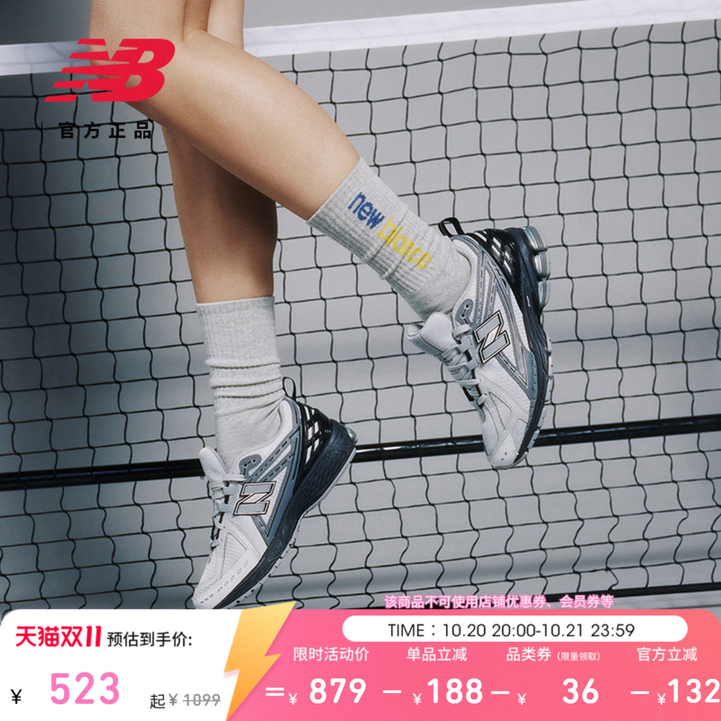 New BalanceNB官方男女秋季网面缓震透气轻便潮流老爹鞋M1906RHA