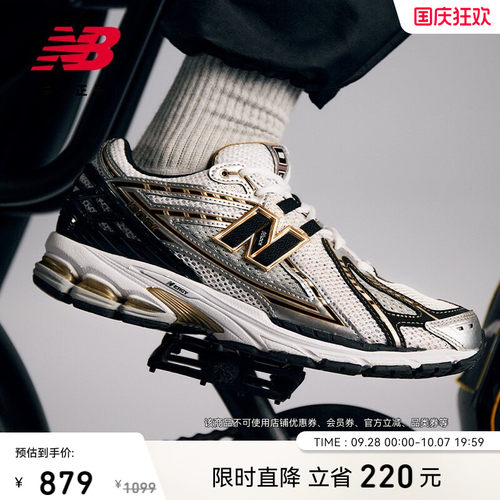 NewBalanceNB官方1906R休闲鞋