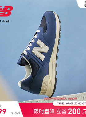 New Balance NB官方正品男女百搭舒适耐磨缓震运动休闲鞋U574GCR