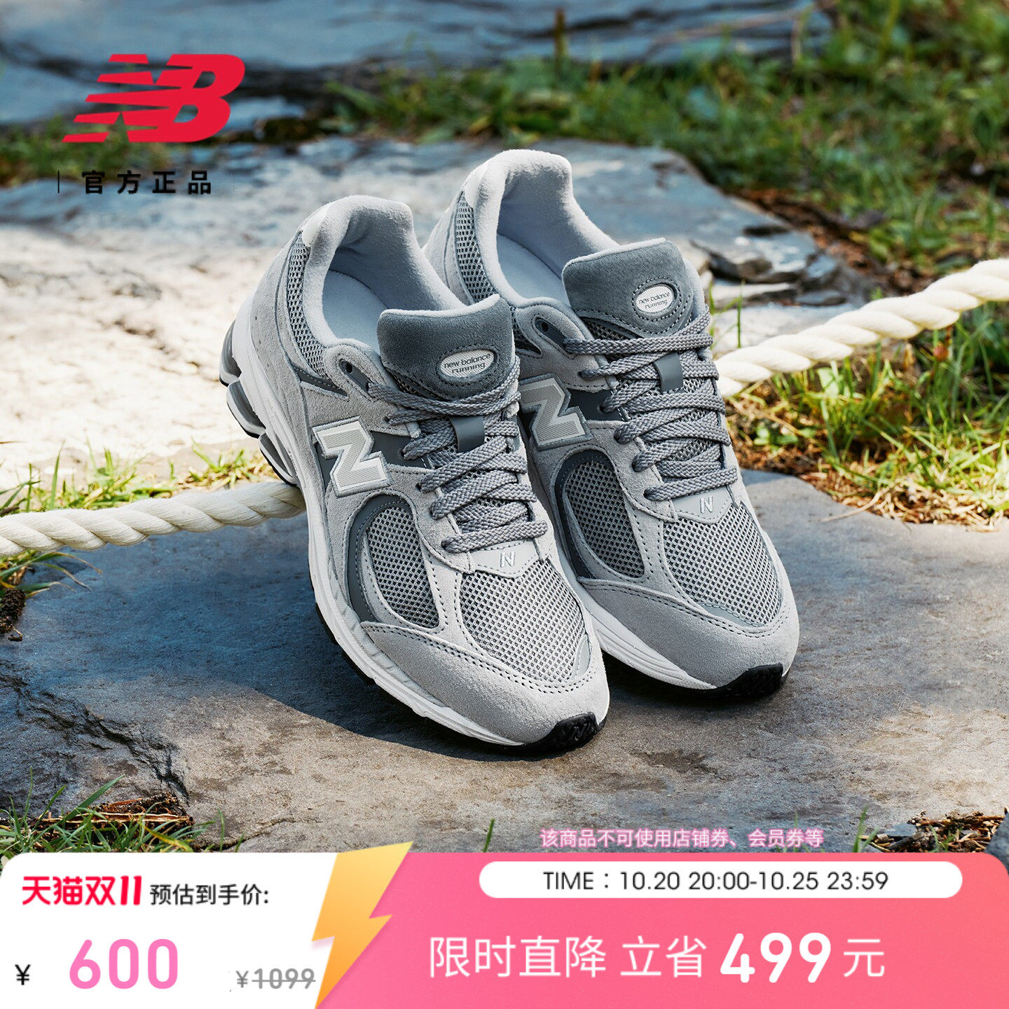 New Balance NB官方秋季男女同款灰色复古舒适运动休闲鞋M2002RST