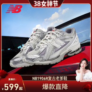 【晁然推荐】New Balance NB官方正品百搭休闲舒适老爹鞋M1906RES