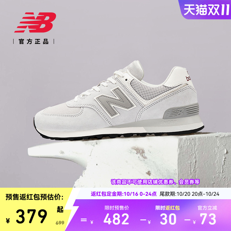 NewBalance574系列运动休闲鞋