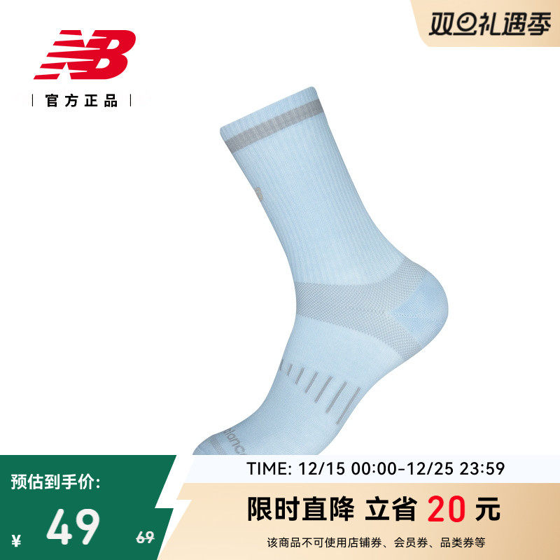 NewBalance男女跑步长袜