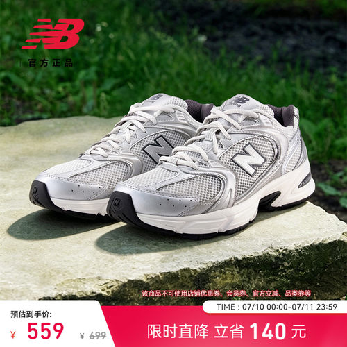 NewBalance男女款530系列休闲鞋