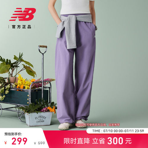 NewBalanceNB官方休闲梭织裤