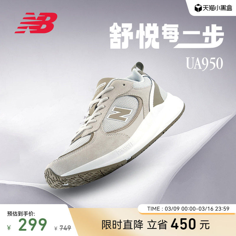 New Balance NB官方秋春男女情侣鞋UA950舒适缓震运动健步跑步鞋