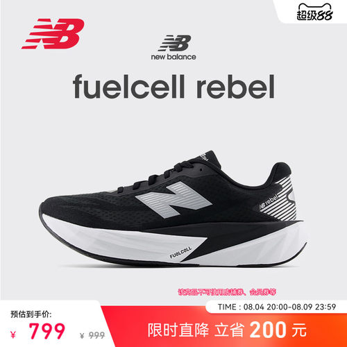NEWBALANCE专业缓震竞速跑步鞋