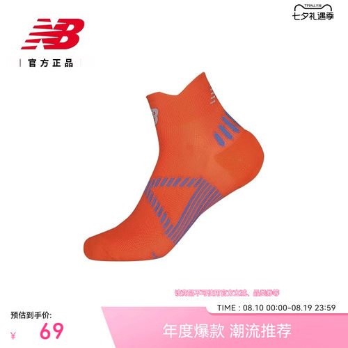 NB夏季男女款竞速跑步踝袜