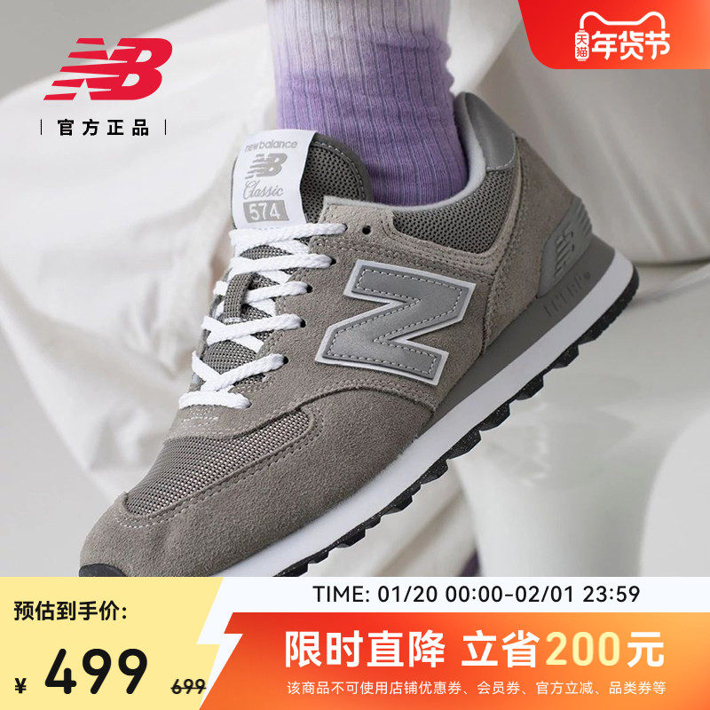 New Balance NB官方正品男女款情侣复古灰色运动休闲鞋ML574EVG,运动鞋new,运动休闲鞋,淘宝优惠券,粉丝福利购,淘宝优惠卷