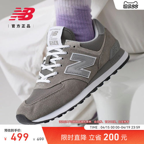 NewBalance官方574系列休闲鞋