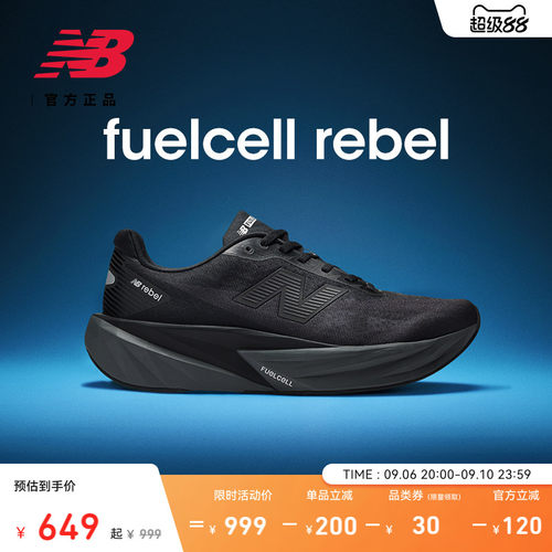 NB官方男款Rebelv5缓震跑鞋