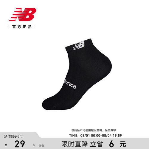 NewBalance官方男女运动短袜