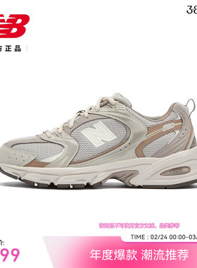 New Balance NB官方正品男女情侣复古透气网眼休闲老爹鞋MR530KOB