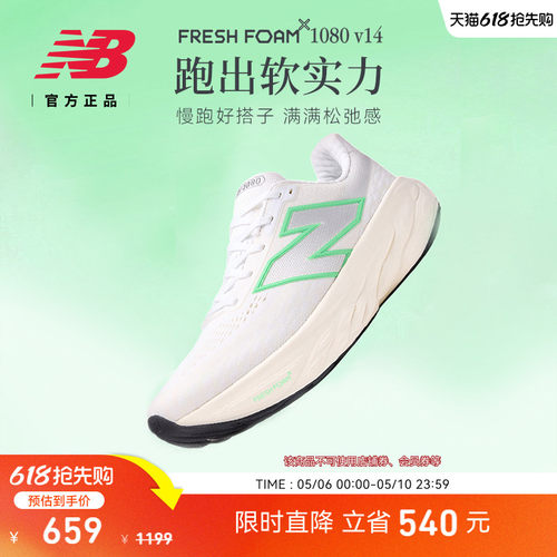 NewBalanceNB缓震运动跑步鞋