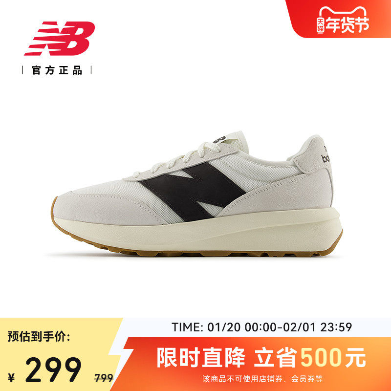New Balance NB官方正品男女情侣同款复古厚底运动休闲鞋U370CA,运动鞋new,运动休闲鞋,淘宝优惠券,粉丝福利购,淘宝优惠卷
