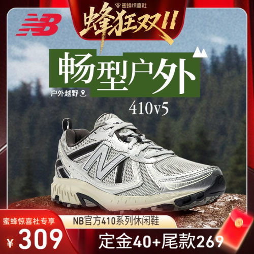 NewBalanceNB官方运动休闲鞋