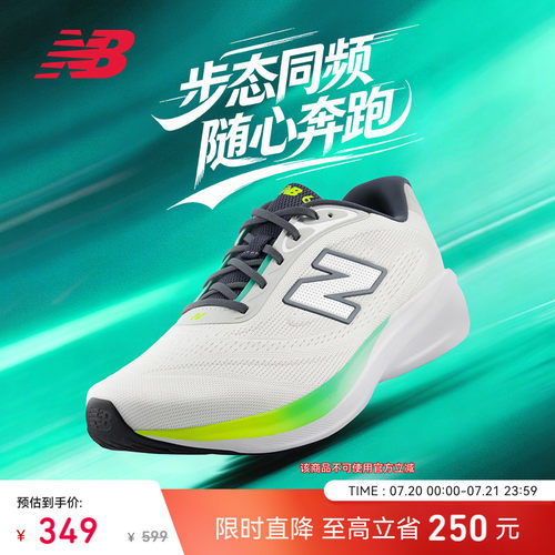 NB680V9缓震竞速公路跑步鞋