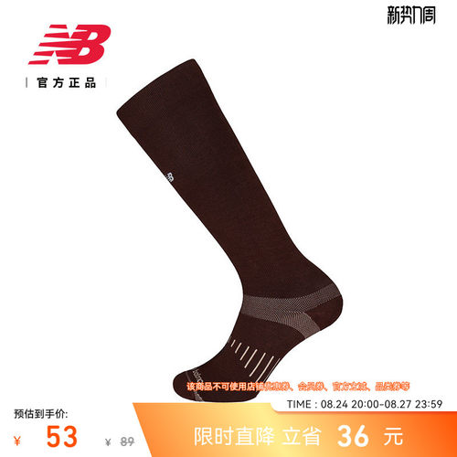 NewBalanceNB官方运动及膝袜