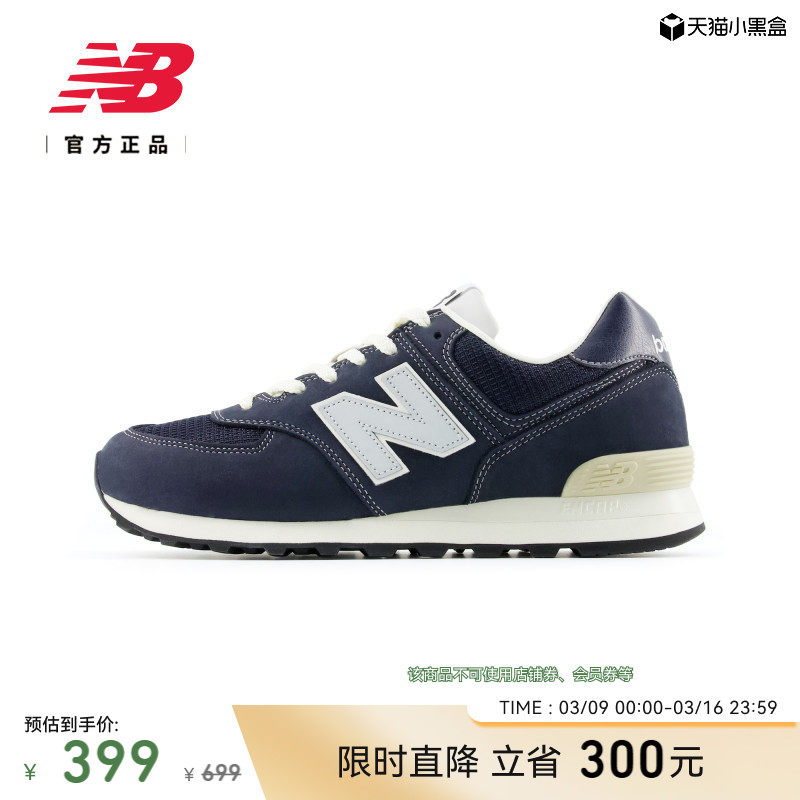 New Balance NB官方男女同款潮流百搭薄底舒适运动休闲鞋U574BG2