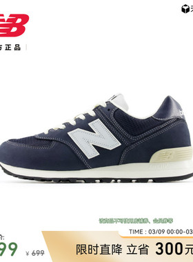 New Balance NB官方男女同款潮流百搭薄底舒适运动休闲鞋U574BG2