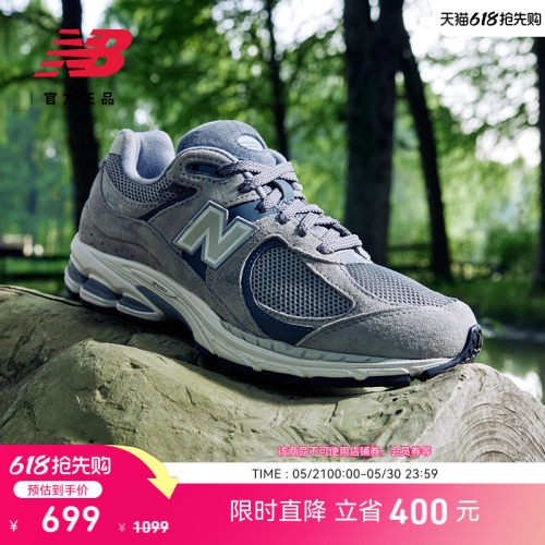 NewBalanceNB官方2002R休闲鞋