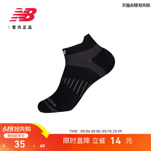 NewBalance舒适跑步踝袜