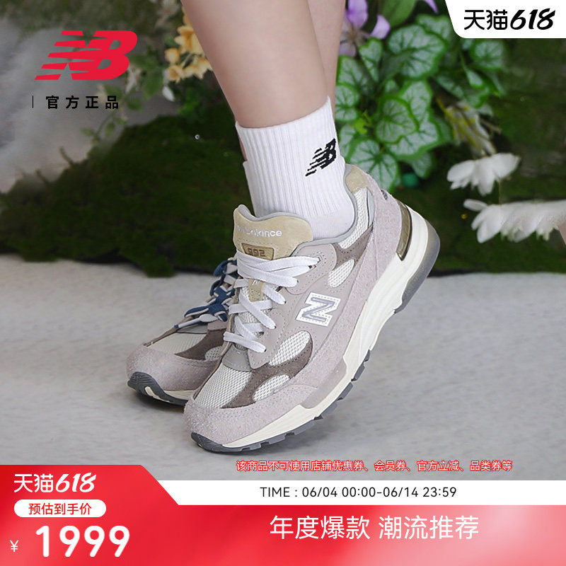 NewBalanceNB官方休闲鞋U992MM