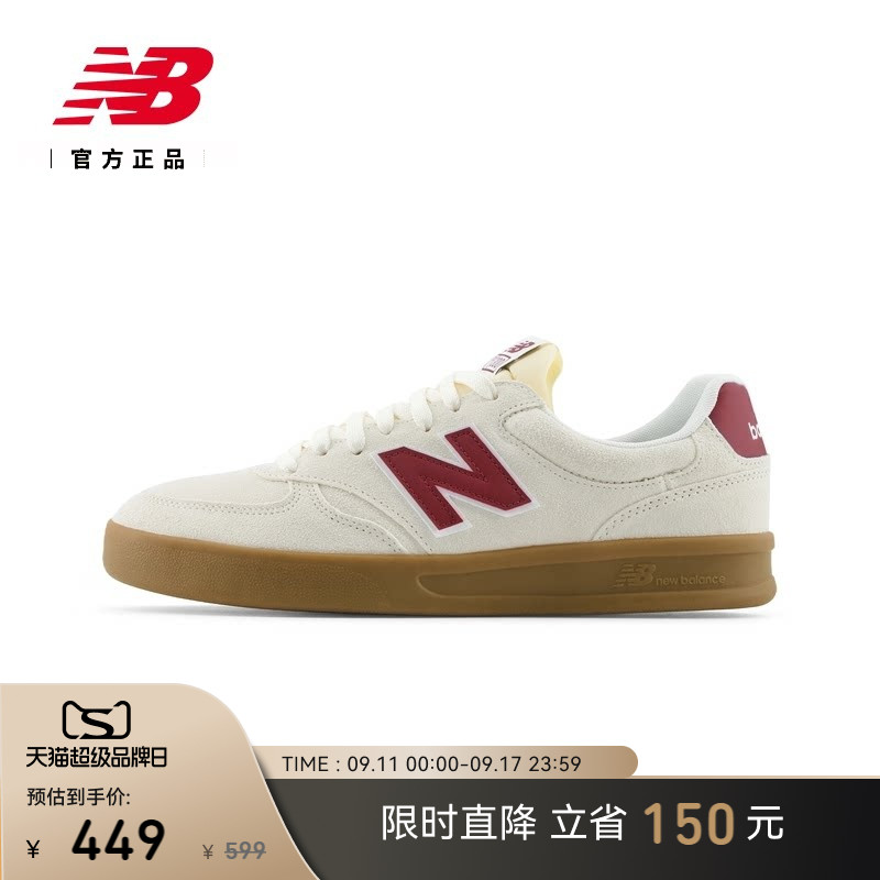 NB官方正品26新款男女板鞋图片