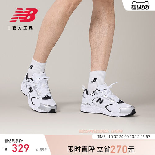 NewBalanceNB官方正品老爹鞋