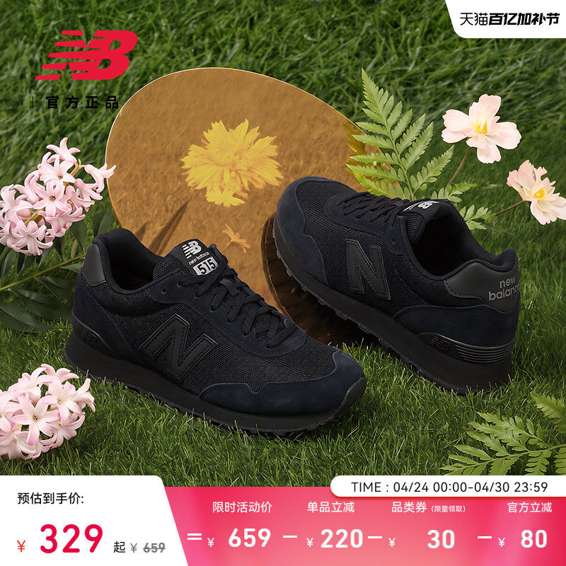 New Balance NB官方正品新款男女情侣鞋经典黑运动休闲鞋ML515AGR
