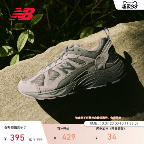 NewBalance官方878系列老爹鞋