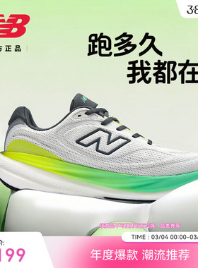 New Balance NB官方正品1080 v15新男女缓震耐磨马拉松专业跑步鞋