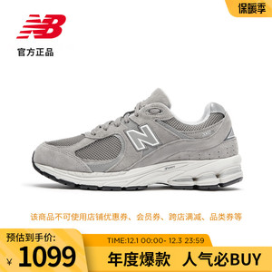 New Balance NB官方正品男鞋女鞋2002R系列运动休闲鞋ML2002RC