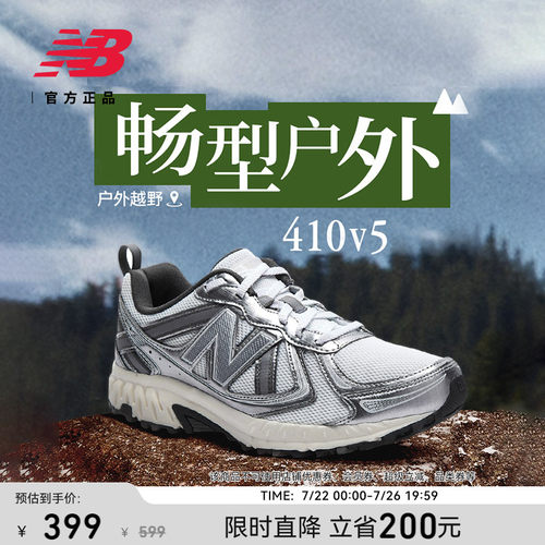 NEWBALANCENB官方410v5跑步鞋
