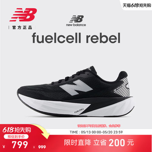 NEWBALANCE专业缓震竞速跑步鞋