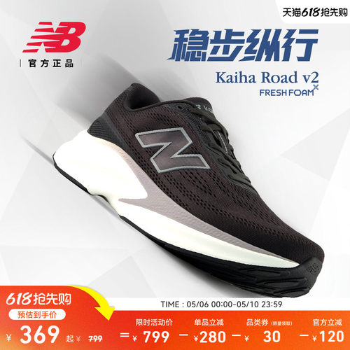 NewBalanceNB官方缓震跑步鞋