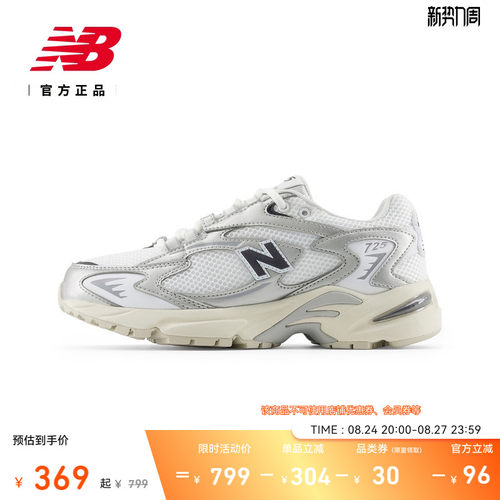 NewBalance725老爹鞋