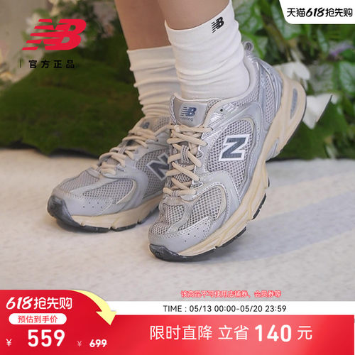 NEWBALANCE官方530百搭休闲鞋