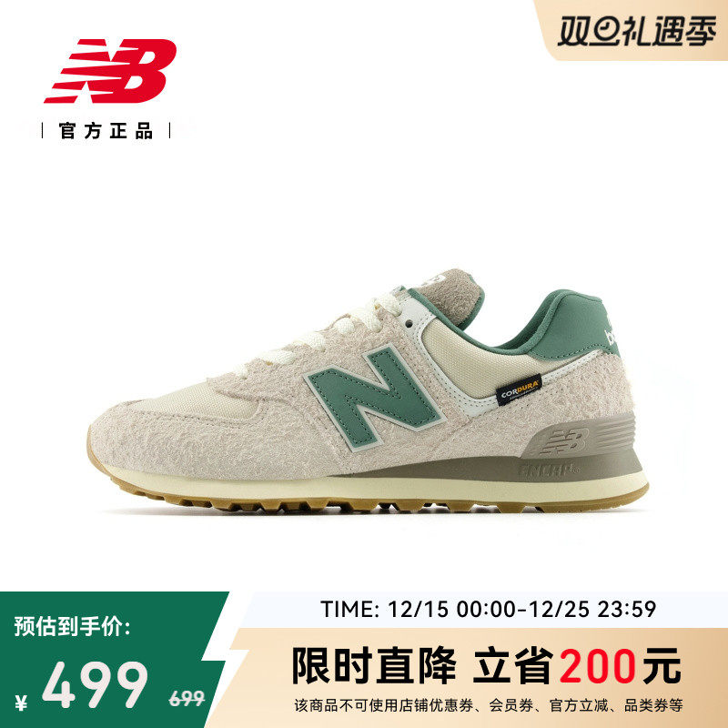 NewBalance574运动休闲鞋