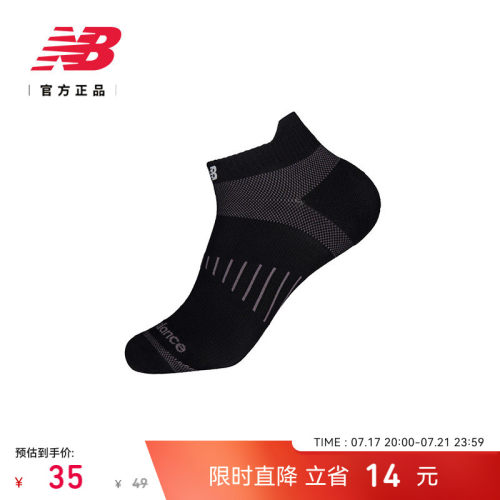 NewBalance舒适跑步踝袜